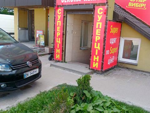 комерційна за адресою Почаїв, Тараса Шевченка вул. (Воззʼєднання), 6