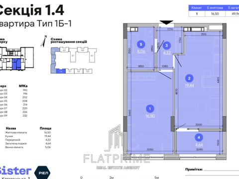 квартира за адресою Клеманська вул., (Будинок 7.2)
