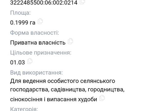 участок по адресу 