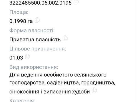 участок по адресу 