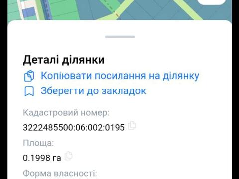 участок по адресу 