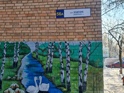 квартира за адресою Зодчих вул., 56-А