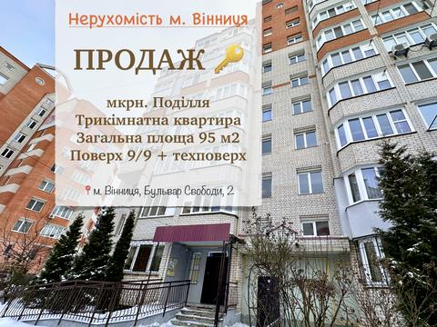 квартира за адресою Свободи бульв., 2