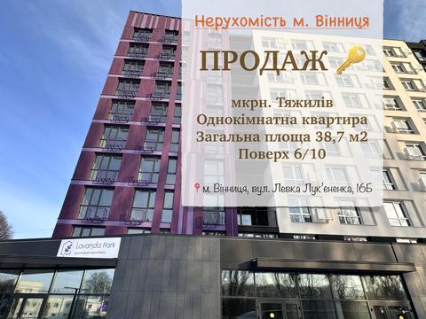 квартира за адресою Левка Лук'яненка вул. (Ватутіна), (Будинок 1)