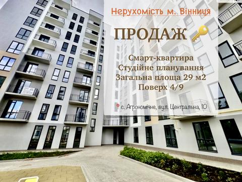 квартира за адресою с. Агрономічне, Центральна вул. (Мічуріна), (Будинок)