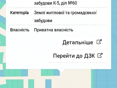 ділянка за адресою 