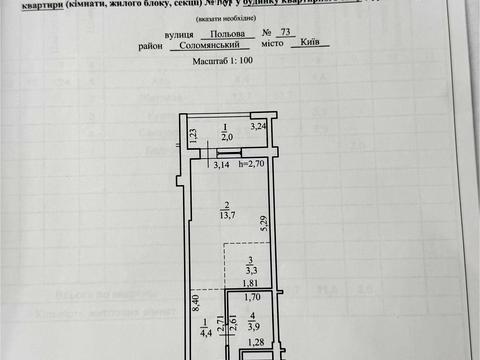 квартира за адресою Польова вул., 73