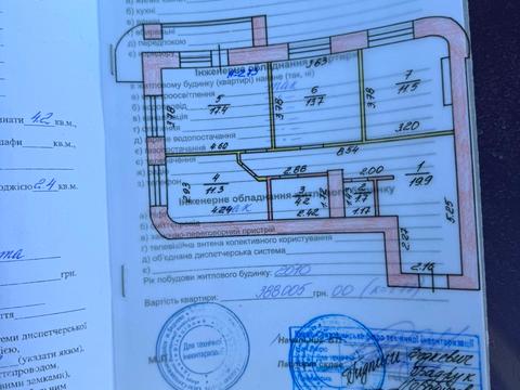 квартира за адресою Валерія Лобановського вул., 11