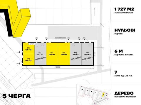 комерційна за адресою Київська вул., 29