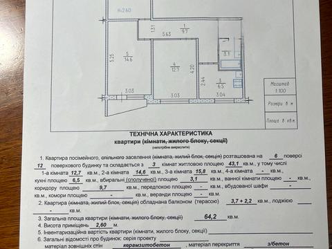 квартира по адресу Библика ул. (2-й Пятилетки), 1г
