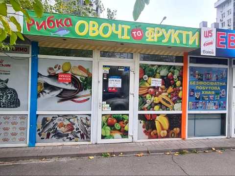 комерційна за адресою Срібнокільська вул., 3