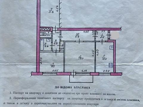 квартира за адресою Слобожанська вул. (8 Березня), 17