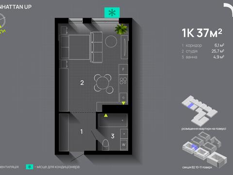 квартира за адресою Романа Левицького вул., 4