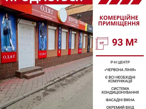 коммерческая по адресу Пашутинская ул., 1