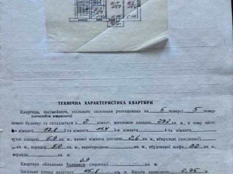 квартира по адресу Ерошенко ул. (Пелехатого), 6