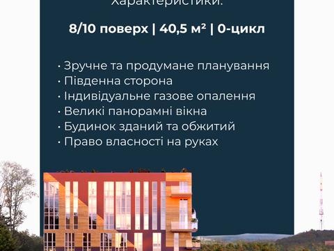 квартира за адресою Малоголосківська вул., 30А