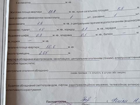 квартира за адресою Грушевського вул., 70