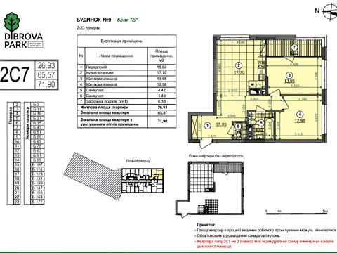 квартира по адресу Виктора Некрасова ул. (Північно-Сирецька), 6