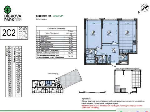 квартира по адресу Киев, Виктора Некрасова ул. (Північно-Сирецька), 6