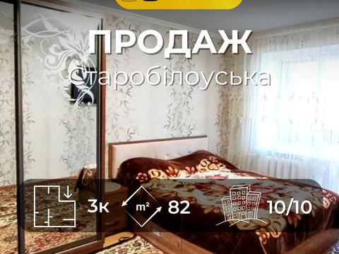 квартира по адресу Старобелоусская ул., 14
