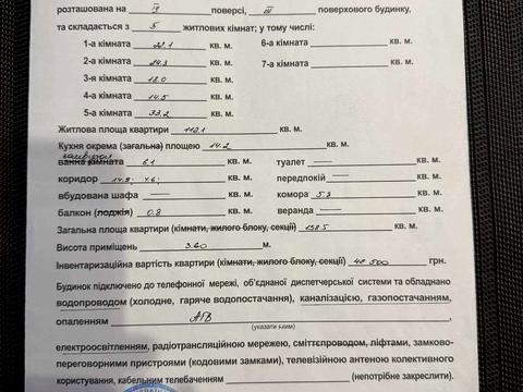 квартира за адресою Одеса, Театральний пров. (Чайковського), 16