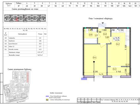 квартира за адресою Михайла Максимовича вул. (Онуфрія Трутенка), 28-Е