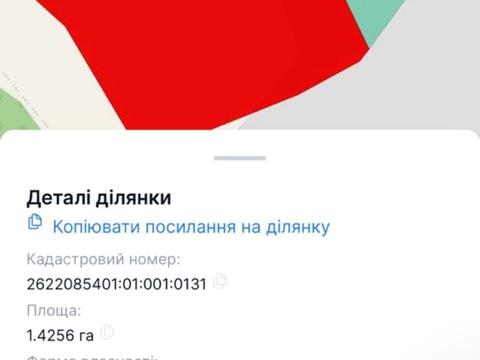 ділянка за адресою 