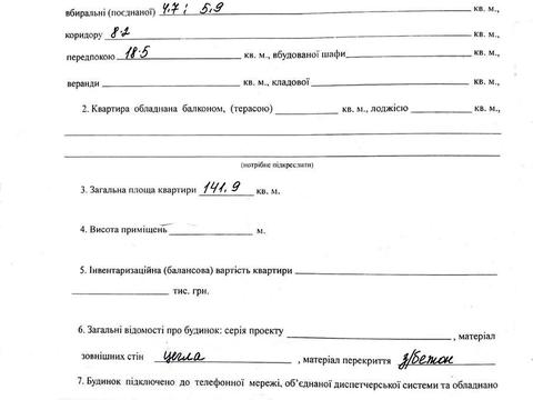 комерційна за адресою Воздвиженська вул., 22