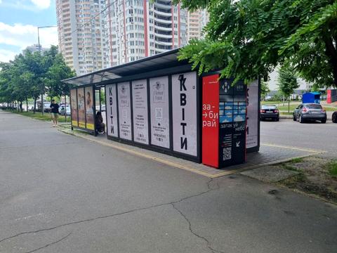 комерційна за адресою Драгоманова вул., 1-Л