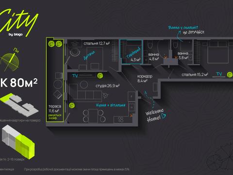 квартира за адресою Національної Гвардії вул., 16