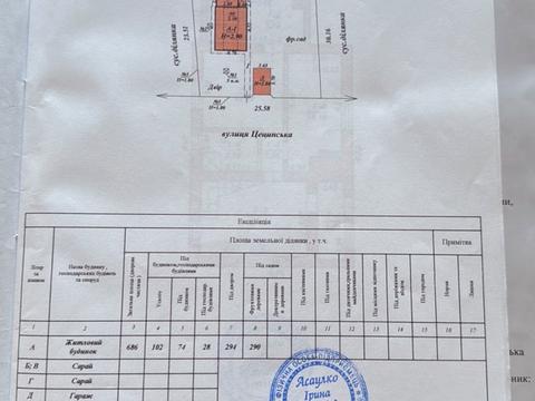 будинок за адресою Цецинська вул.