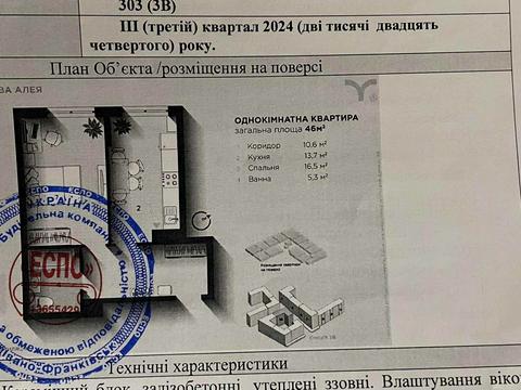 квартира за адресою Героїв Миколаєва вул., 129А, корпус 11, 7, 8