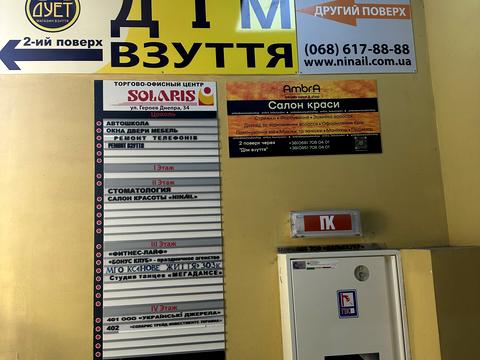 комерційна за адресою Героїв Дніпра вул., 34