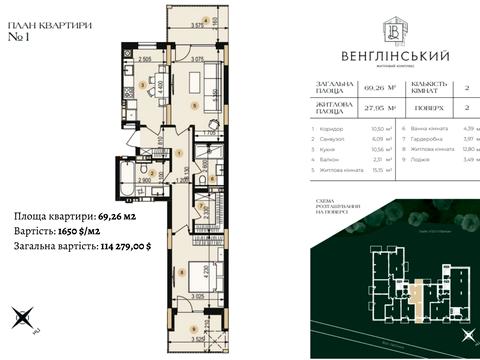квартира по адресу Пасечная ул., (Будинок)