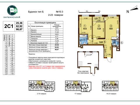 квартира за адресою Олександра Олеся вул., (Будинок 10.3)