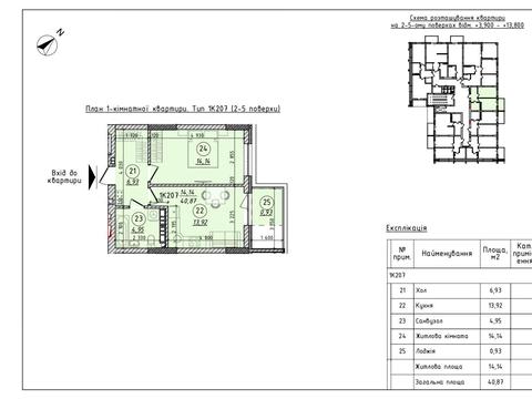 квартира по адресу Мукачевская ул., 44