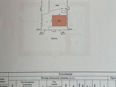 будинок за адресою смт. Слобожанське, Зоря