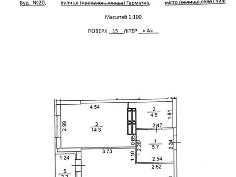 квартира за адресою Гарматна вул., 20