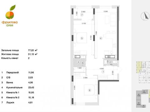 квартира за адресою Львів, Під Голоском вул., (Будинок 4)