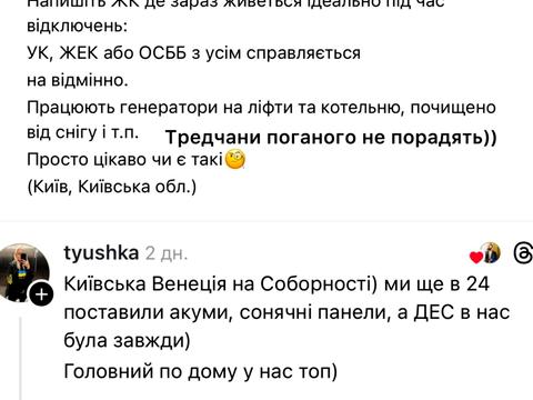 квартира за адресою Соборності просп. (Возз'єднання), 30