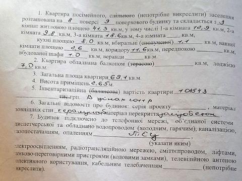 квартира по адресу Сергея Грицевца ул., 50