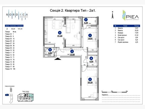 квартира за адресою Андрія Верхогляда вул. (Михайла Драгомирова), (Будинок 2)