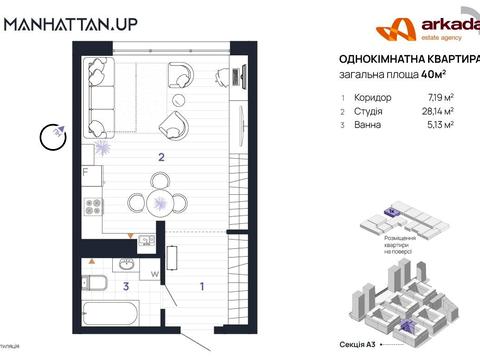 квартира по адресу Романа Левицкого ул., 4