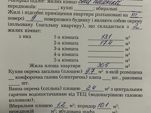 квартира по адресу Садовая ул., 10-А