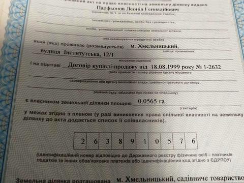 участок по адресу Южная ул.