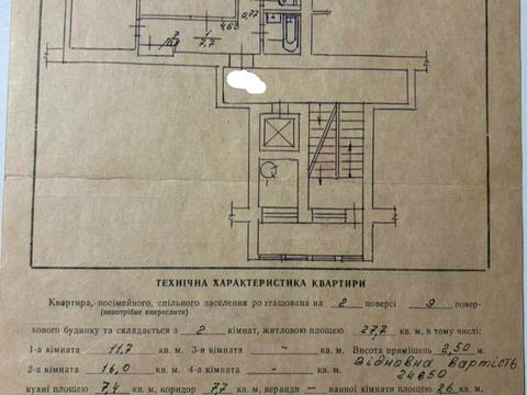 квартира за адресою Львів, Стрийська вул., 103
