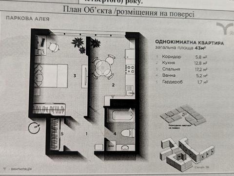 квартира за адресою Героїв Миколаєва вул., 129А, корпус 11, 7, 8