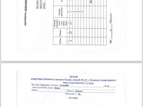 квартира за адресою Космонавтів просп., 49