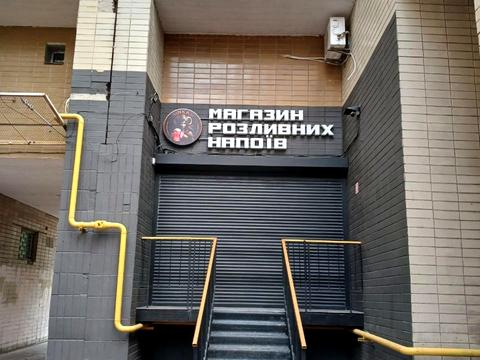 комерційна за адресою Левка Лук'яненка вул. (Маршала Тимошенка), 19