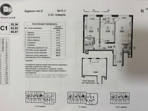 квартира по адресу Олександра Олеся ул., (Будинок 10.3)